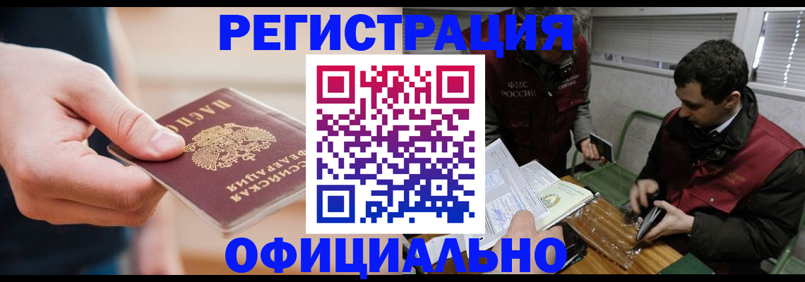 прописка паспорт в Коврове