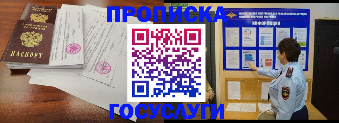 временная регистрация поиск в Коврове